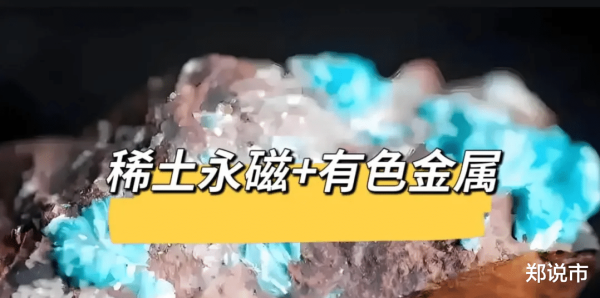 全电配资 稀土永磁+有色金属: 最正宗的15家公司(附名单)